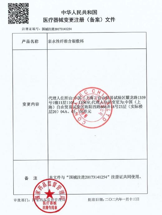 康维德旗舰店银离子伤口敷料413566爱康肤亲水性纤维含银灭菌敷料 商品图12