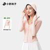 【全网热卖，小野和子冰感防晒衣合集】连帽防晒衣，修身显瘦，凉感防晒 商品缩略图6