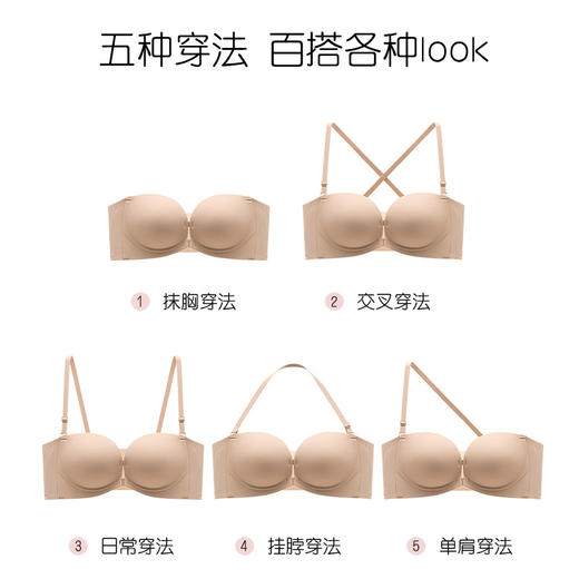 【聚拢有型！调整胸型】美背前扣可拆卸无肩带内衣女夏薄款防滑聚拢小胸显大无痕隐形文胸。xa 商品图3