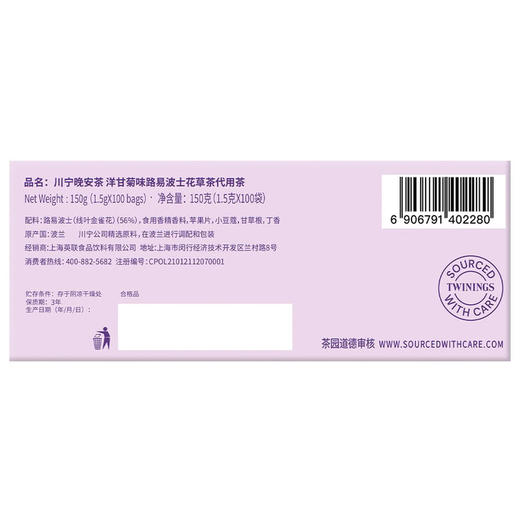 山姆 川宁 波兰进口 晚安茶 1.5g*100 商品图5