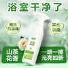 绿伞浴霸强力去污浴霸清洁剂快速溶解污渍家用宿舍母婴山茶花香 商品缩略图9