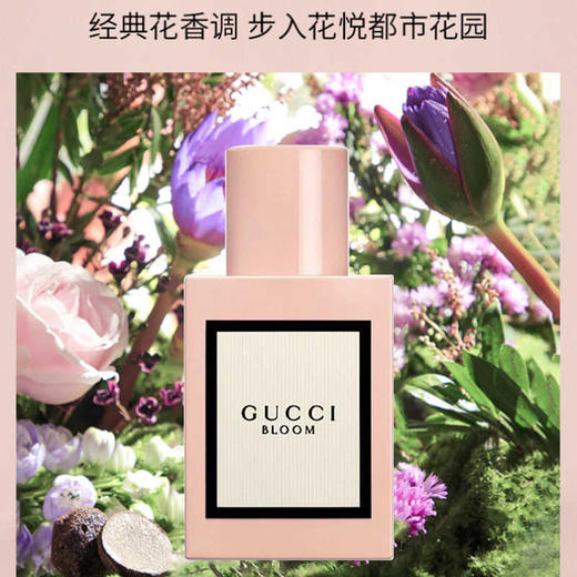 【香港免税店🇭🇰】GUCCI古驰花悦女士EDP浓香水100ml·香港直邮X_bba 商品图1