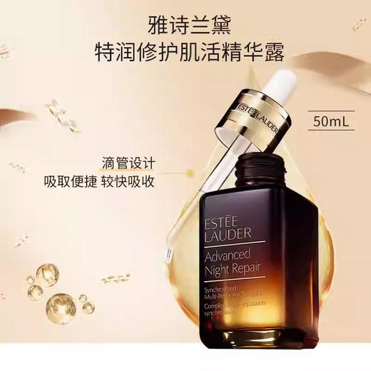 【春季焕新】【香港直邮】【香港免税店🇭🇰】【送礼袋】Estée Lauder雅诗兰黛小棕瓶精华眼霜两件套盒 （小棕瓶精华50ml+小棕瓶眼霜15ml） 商品图7