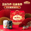 五谷磨房-食养礼礼盒856g（黑豆+山药） 商品缩略图0