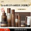 【紧致淡斑印】谷雨极光山参水乳霜套组 15min焕光泽 4h嘭胶原 2周紧嫩白* 商品缩略图2