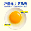 蛋鲜森 初生蛋30枚 900g 商品缩略图0