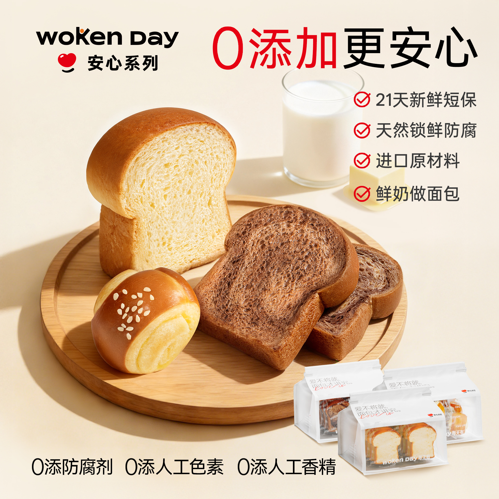 【秒杀】营养早餐自由【真正0添加配料干净】【奶酥碱水/牛奶/巧克力】任选