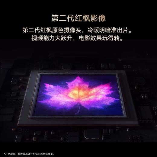 HUAWEI Mate 80 Pro Max 风驰版 商品图6
