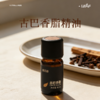 利芙耶 古巴香脂单方精油 商品缩略图0