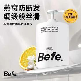 Befe洗发水450ml