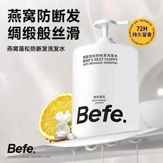 Befe洗发水450ml 商品图0
