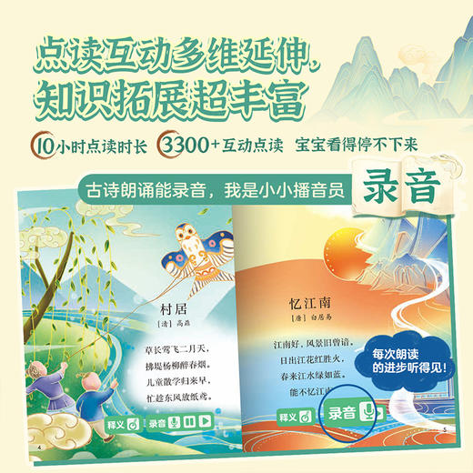 【点读版】宝宝启蒙小书房：全30册（多辑分规格） 商品图2