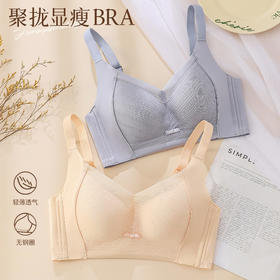 【温变抑菌！聚拢显瘦】大码内衣女大胸显小防下垂收副乳无钢圈夏季超薄蕾丝文胸透气舒适。xa