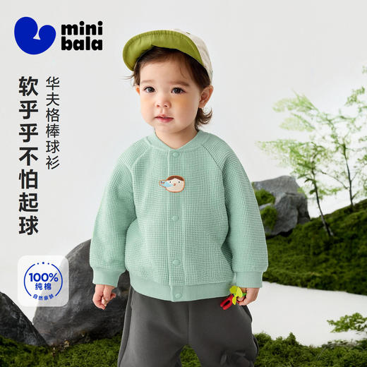 迷你巴拉巴拉男女宝宝全棉外套华夫格纯棉软糯开衫2026春 商品图0