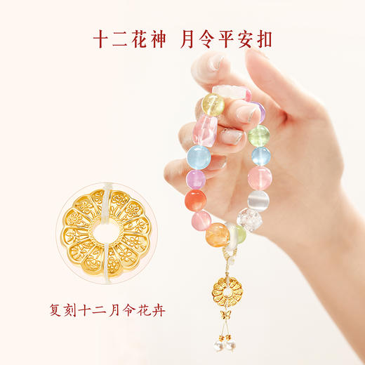 【故宫饰品】花神多宝水晶手串海蓝宝黄水晶紫水晶女款毕业生日礼物 商品图3