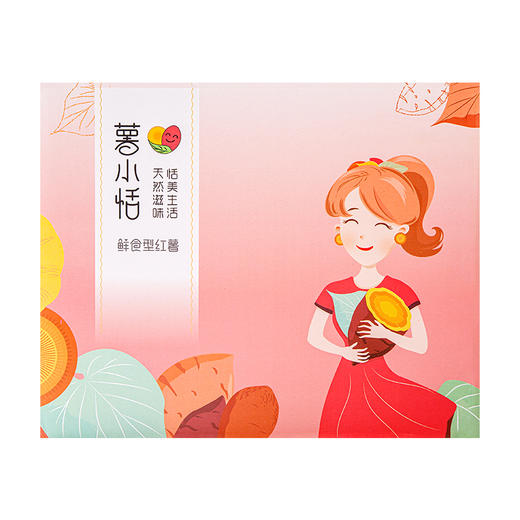 甜心香薯4.5斤礼盒装 粉糯板栗香 回甜不噎人 商品图3