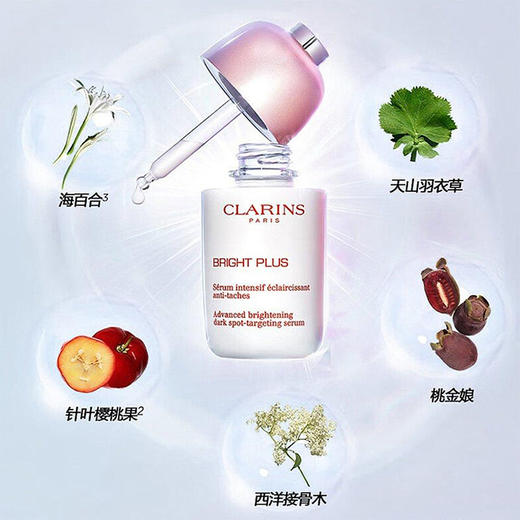 【春季焕新】【香港免税店🇭🇰】Clarins/娇韵诗光芒小瓷瓶精华50ml·香港直邮 商品图3