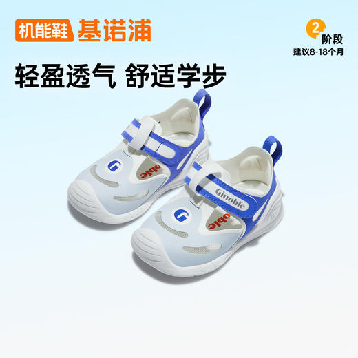 基诺浦机能鞋夏季关键鞋蝉翼系列GB2192 商品图2