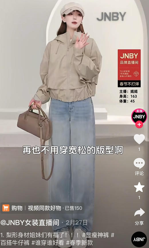 【秒杀价已调 直接拍】开放日有售 江南 莱赛尔棉 新升级 小直筒弹力 软牛仔裤 显瘦神裤 商品图1