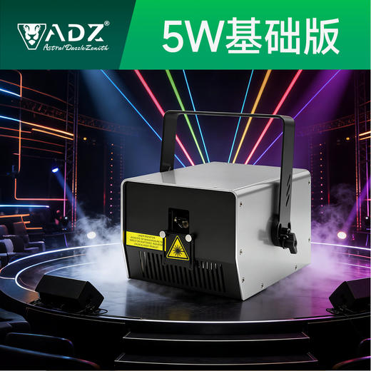 ADZ-5W 基础版 全彩激光灯 商品图0