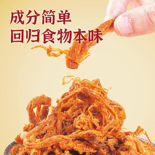 福建老字号出品😋无色素无防腐剂【好好牌手撕猪肉条】真正的肉感，人工手撕+古法熏制🥩非油炸，肉条肉质劲道有嚼劲，香味浓郁 商品图1