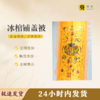 冰棺铺盖被黄色垂感挺括寓意吉祥明黄肃穆 商品缩略图0