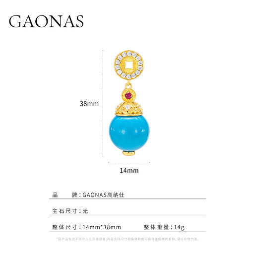 GAONAS   贵气新中式老钱蓝色珠金色耳环11948EB 商品图3