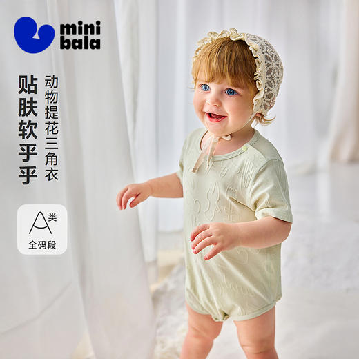 迷你巴拉巴拉婴儿衣服宝宝连体衣亲肤透气动物提花三角包屁衣夏季 商品图0