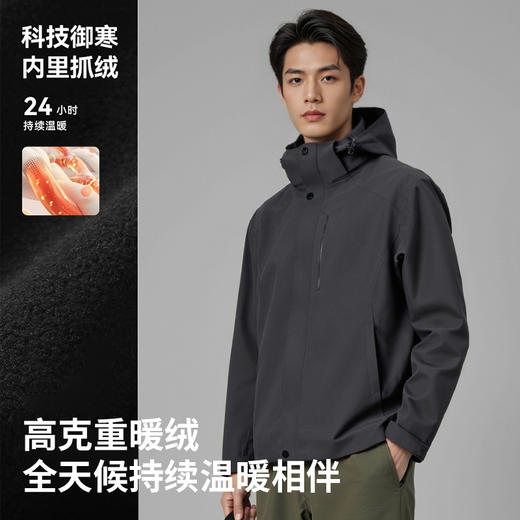 蓝途 2518软壳商务三合一冲锋衣 商品图1