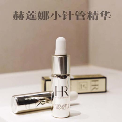 【春季焕新】【香港免税店🇭🇰】HR赫莲娜小针管眼霜10ml滋润保湿小针管精华 · 香港直邮 商品图6