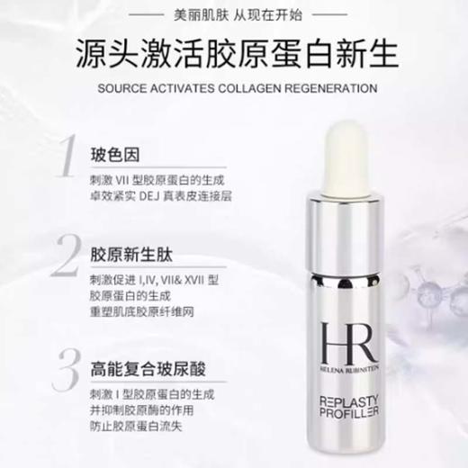 【春季焕新】【香港免税店🇭🇰】HR赫莲娜小针管眼霜10ml滋润保湿小针管精华 · 香港直邮 商品图5