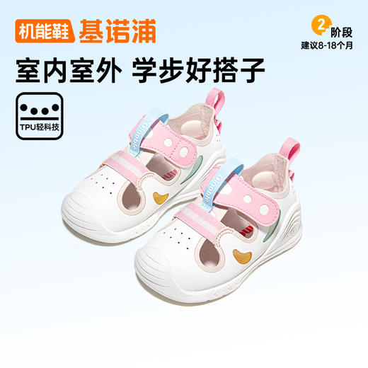 基诺浦机能鞋夏季关键鞋蝉翼系列GB2426 商品图2