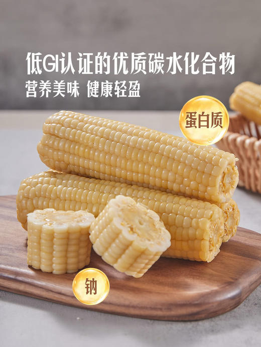 聚便利 X 山姆 长白山糖心糯玉米 1穗 商品图7
