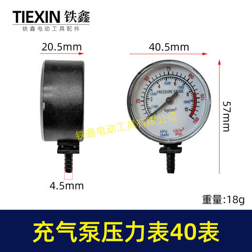 【货号00924】车载充气泵压力表4MM宝塔气压表锂电打气泵压力表直表40塑料表 商品图0