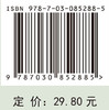 人体解剖学实训填图手册 9787030852885 商品缩略图4