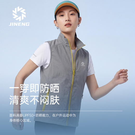 积能 春夏跑步超轻微弹防晒户外运动登山骑行马甲男女款透气坎肩 商品图4