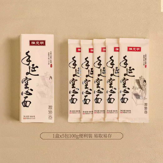 唐朝古法非遗手工面条 20道工序300分钟慢发酵 口感筋道早餐熟食 陈克明挂面500g/盒 商品图2