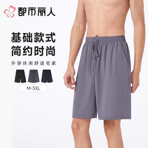 都市丽人睡衣男士睡衣薄家居服梭织棉睡衣男士五分单条裤男装短裤可外穿FHC8A3 商品图0
