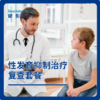 性发育抑制治疗复查套餐 商品缩略图0