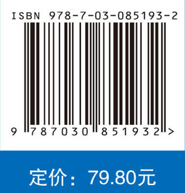 生物分离理论与方法 9787030851932 商品图4