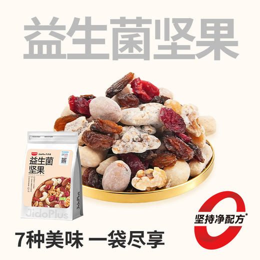 几多全解馋小零食健康坚果小包装儿时怀旧休闲零食 商品图0