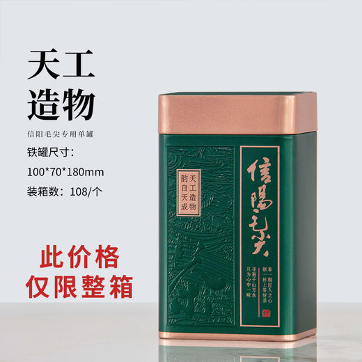 3元一个 / 一箱108个 天工造物【大长方  毛尖】 商品图0