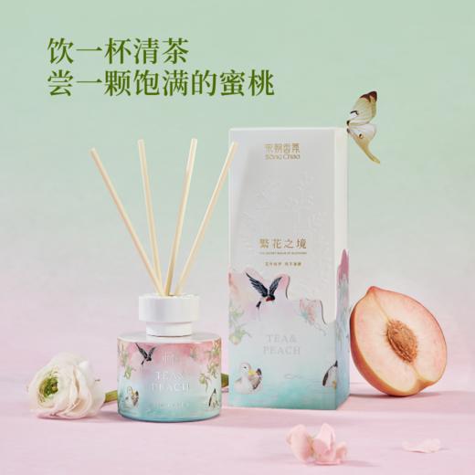 宋朝·繁花之境香薰 商品图1