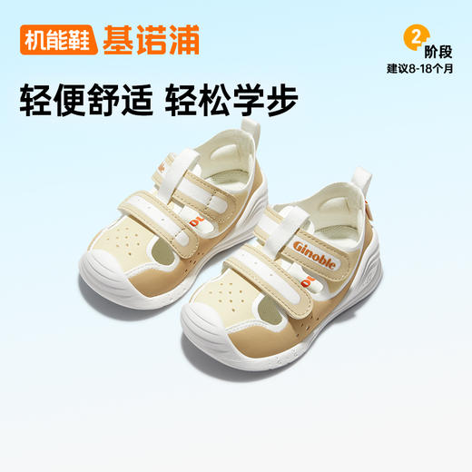 【私域团购】基诺浦机能鞋夏季关键鞋蝉翼系列GB2193 商品图7