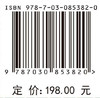 旅游地理学的理论与实践 9787030853820 商品缩略图4