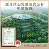 茶婆峰·保靖黄金茶 有机绿茶 地标认证 明前新茶 口感醇爽 沁人心脾 商品缩略图1