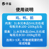 华畜纳米液体钙1L 有机液体钙更好吸收强骨骼少瘫脚蛋壳硬 商品缩略图7