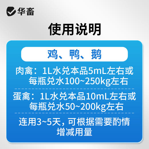 华畜纳米液体钙1L 有机液体钙更好吸收强骨骼少瘫脚蛋壳硬 商品图7