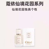 【香港免税店🇭🇰】香港直邮-Chloe 蔻依北国雪松 50ml 浓香 商品缩略图2