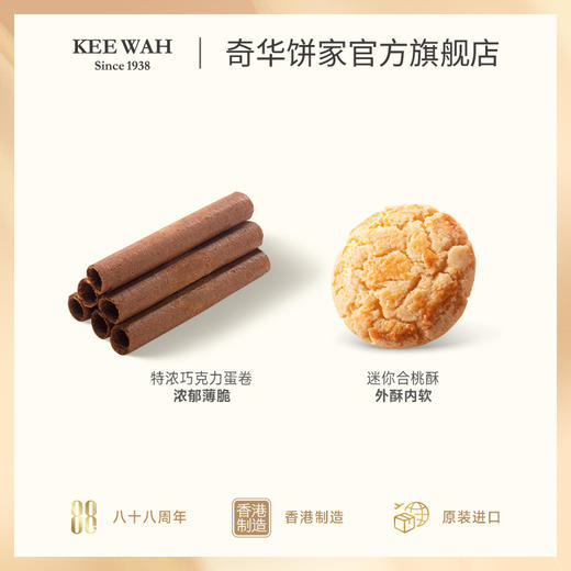 迪士尼联名公主糕点曲奇饼干蛋卷巧克力酥港式伴手礼礼盒 商品图3